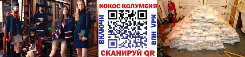 COCAIN 99%  Купить закладки  Полярный 
