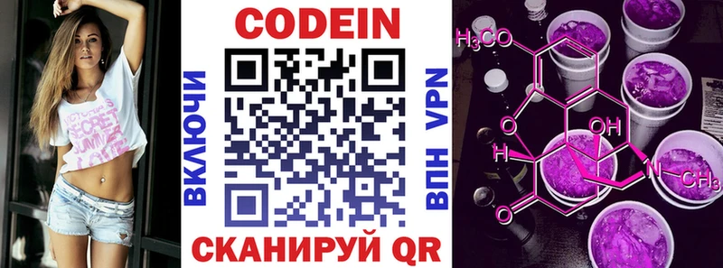 Codein Purple Drank  Купить закладки  Полярный 