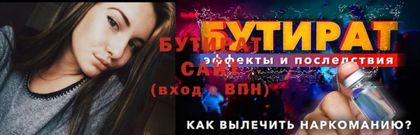 бутират Медногорск