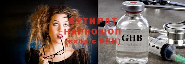 бутират Медногорск