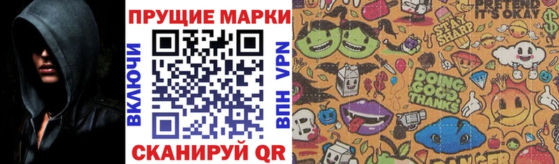 Наркотические марки 1,5мг  Купить где  Полярный 